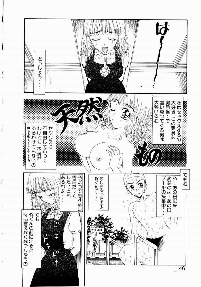 [Kobayashi Shounen] Nayameru Tenbin page 146 full