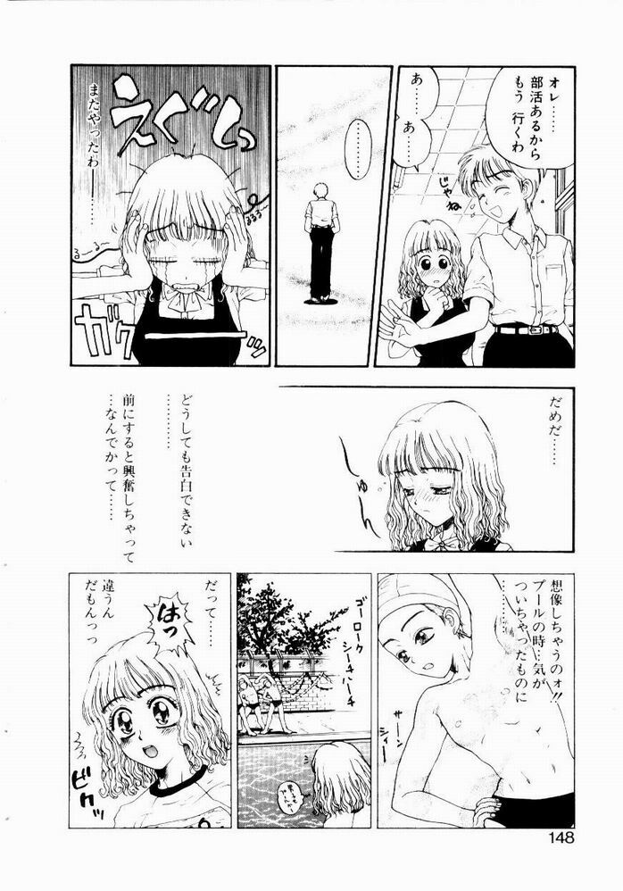 [Kobayashi Shounen] Nayameru Tenbin page 148 full