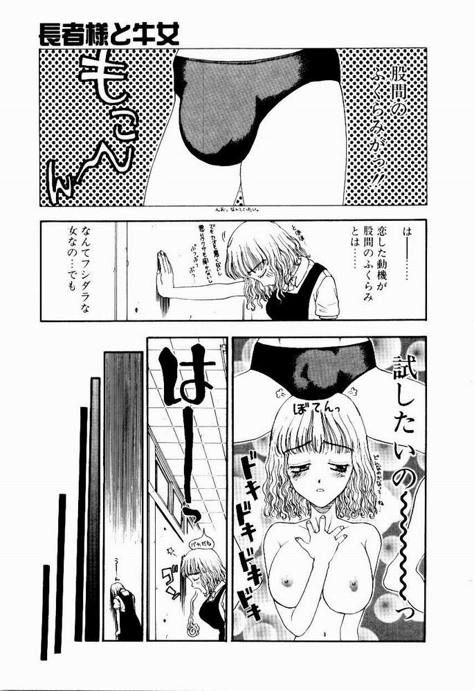 [Kobayashi Shounen] Nayameru Tenbin page 149 full