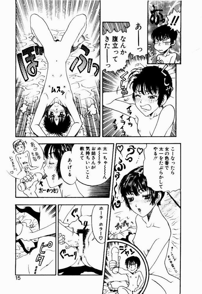 [Kobayashi Shounen] Nayameru Tenbin page 15 full