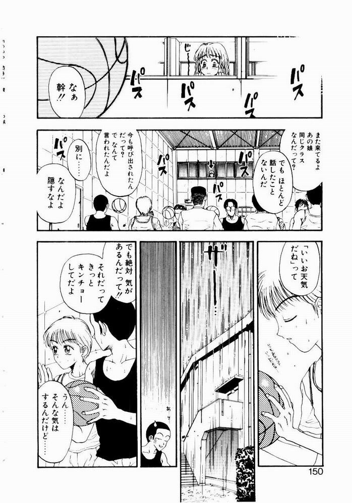 [Kobayashi Shounen] Nayameru Tenbin page 150 full