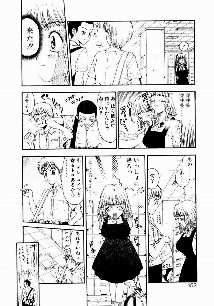 [Kobayashi Shounen] Nayameru Tenbin page 152 full