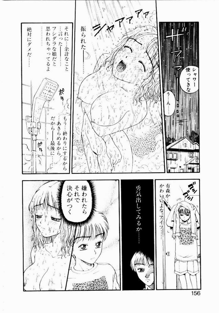 [Kobayashi Shounen] Nayameru Tenbin page 156 full