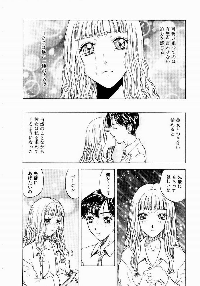 [Kobayashi Shounen] Nayameru Tenbin page 18 full