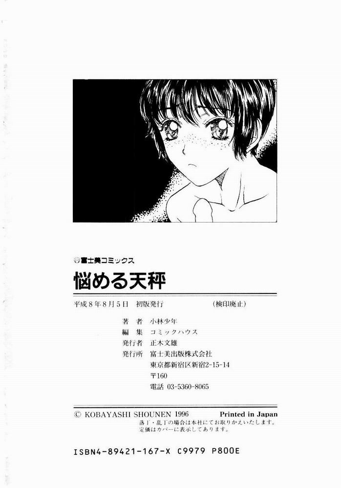[Kobayashi Shounen] Nayameru Tenbin page 182 full