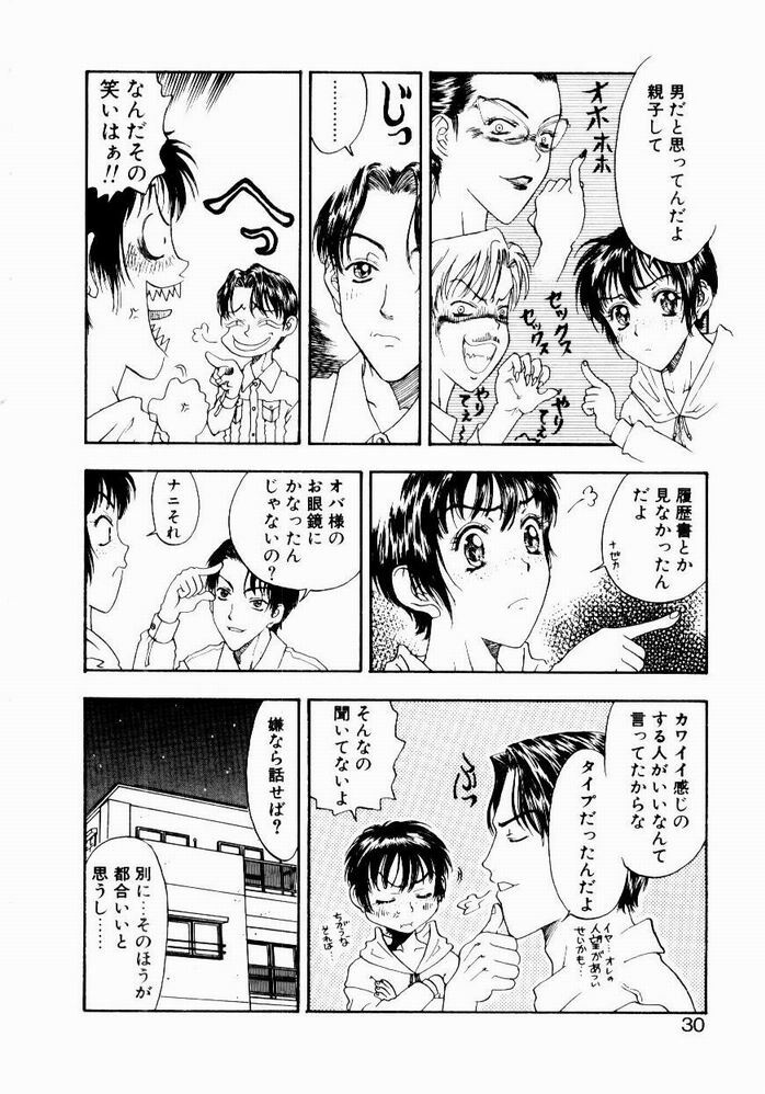[Kobayashi Shounen] Nayameru Tenbin page 30 full