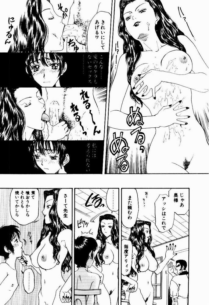 [Kobayashi Shounen] Nayameru Tenbin page 45 full