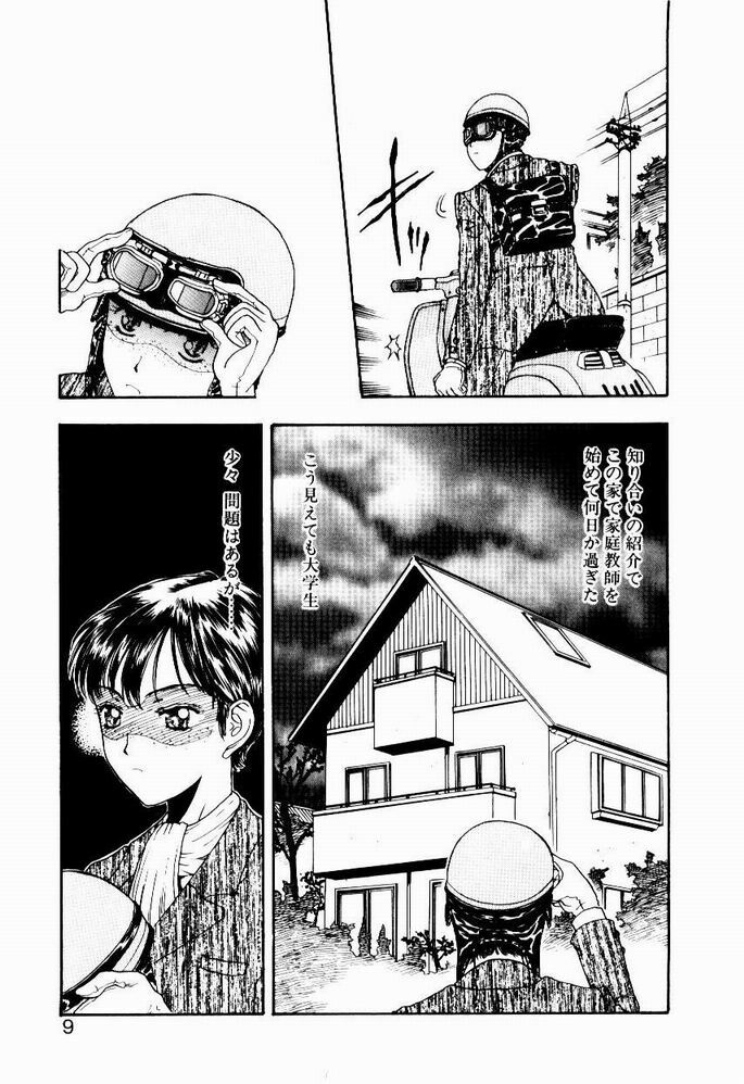 [Kobayashi Shounen] Nayameru Tenbin page 9 full