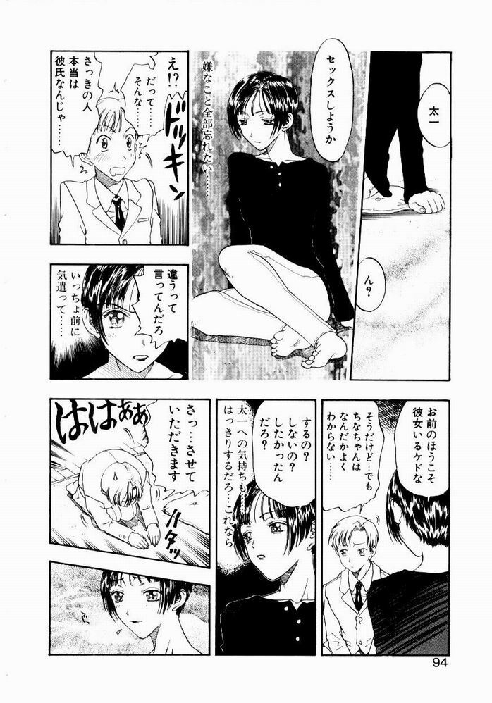 [Kobayashi Shounen] Nayameru Tenbin page 94 full