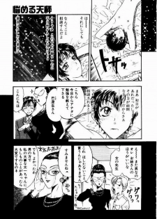 [Kobayashi Shounen] Nayameru Tenbin - page 13