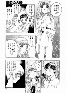 [Kobayashi Shounen] Nayameru Tenbin - page 19