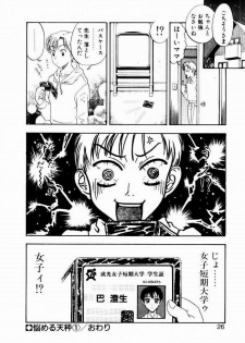 [Kobayashi Shounen] Nayameru Tenbin - page 26