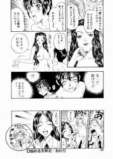 [Kobayashi Shounen] Nayameru Tenbin - page 46