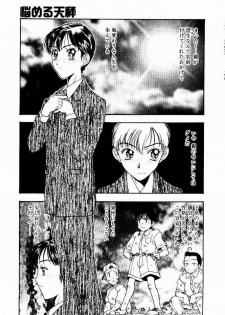 [Kobayashi Shounen] Nayameru Tenbin - page 7