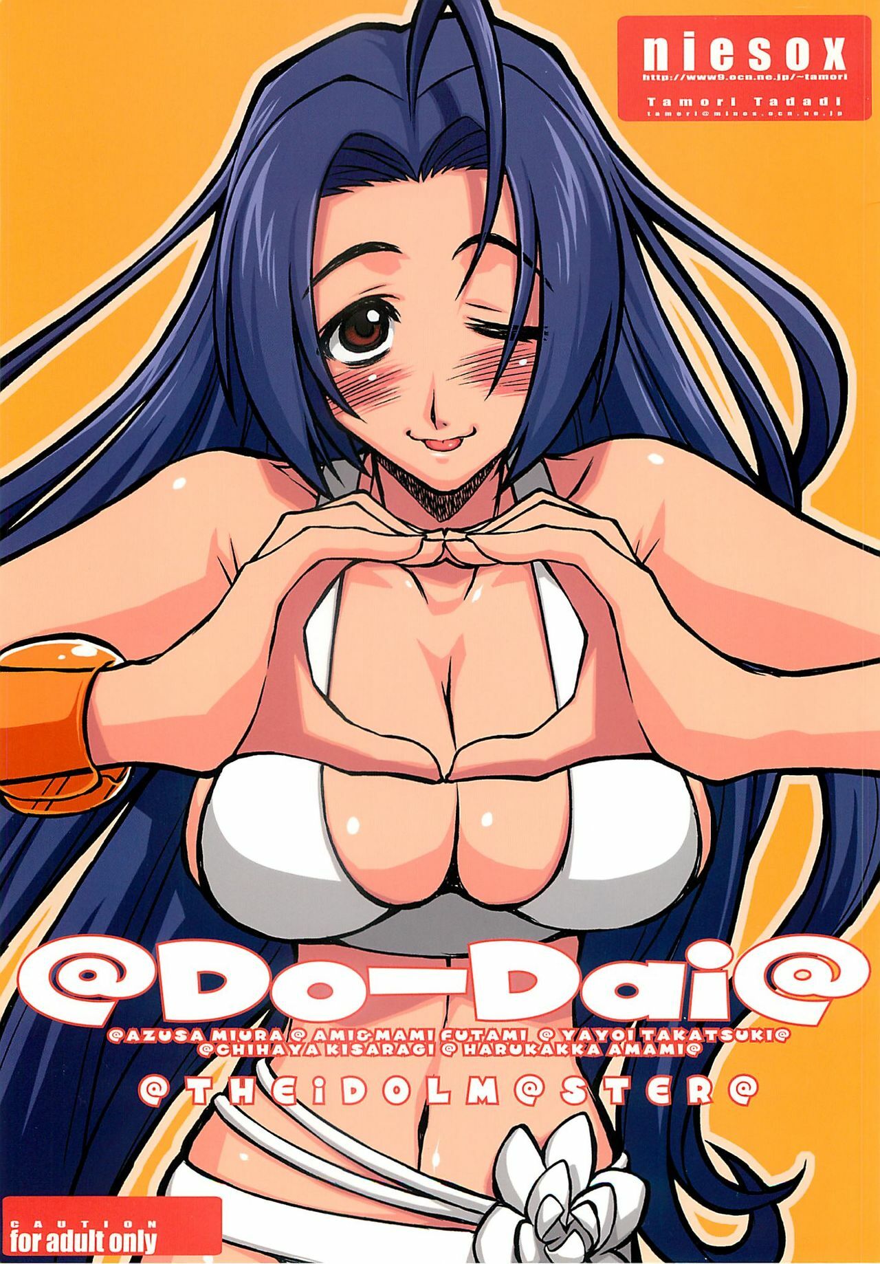 [niesox (Tamori Tadaji)] Do-Dai (THE IDOLM@STER) page 1 full