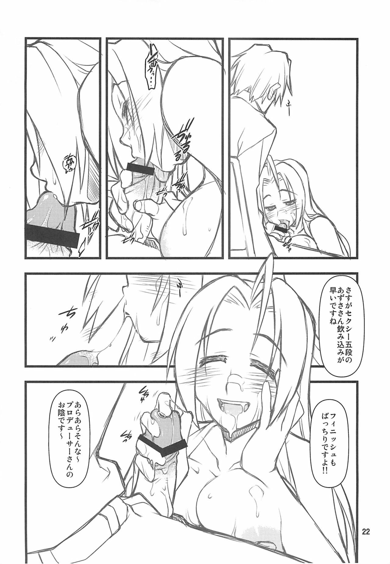 [niesox (Tamori Tadaji)] Do-Dai (THE IDOLM@STER) page 21 full