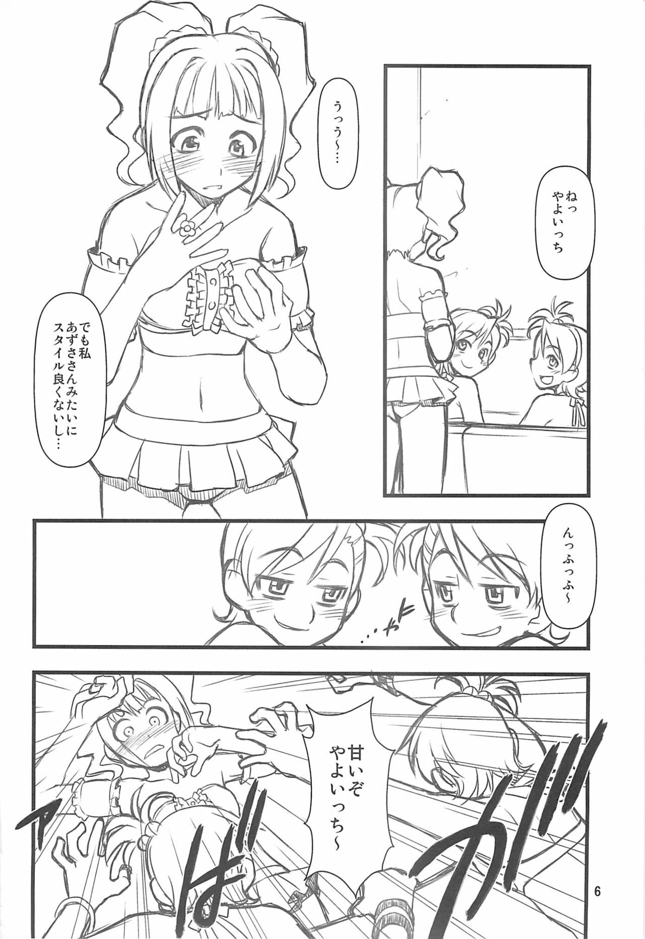 [niesox (Tamori Tadaji)] Do-Dai (THE IDOLM@STER) page 5 full