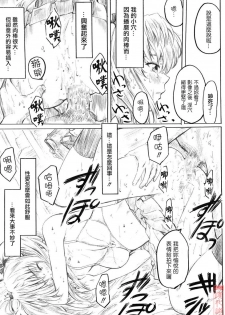 (C67) [MARUTA-DOJO (MARUTA)] School Rumble Harima no Manga Michi (School Rumble) [Chinese] [漢化道] - page 12