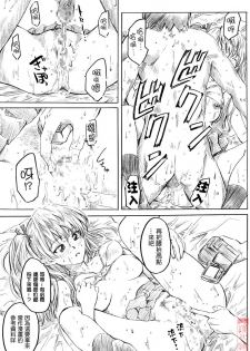 (C67) [MARUTA-DOJO (MARUTA)] School Rumble Harima no Manga Michi (School Rumble) [Chinese] [漢化道] - page 16