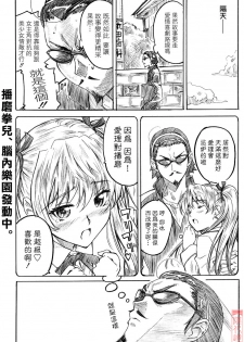 (C67) [MARUTA-DOJO (MARUTA)] School Rumble Harima no Manga Michi (School Rumble) [Chinese] [漢化道] - page 18