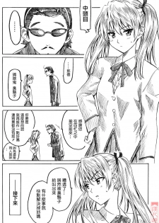 (C67) [MARUTA-DOJO (MARUTA)] School Rumble Harima no Manga Michi (School Rumble) [Chinese] [漢化道] - page 9