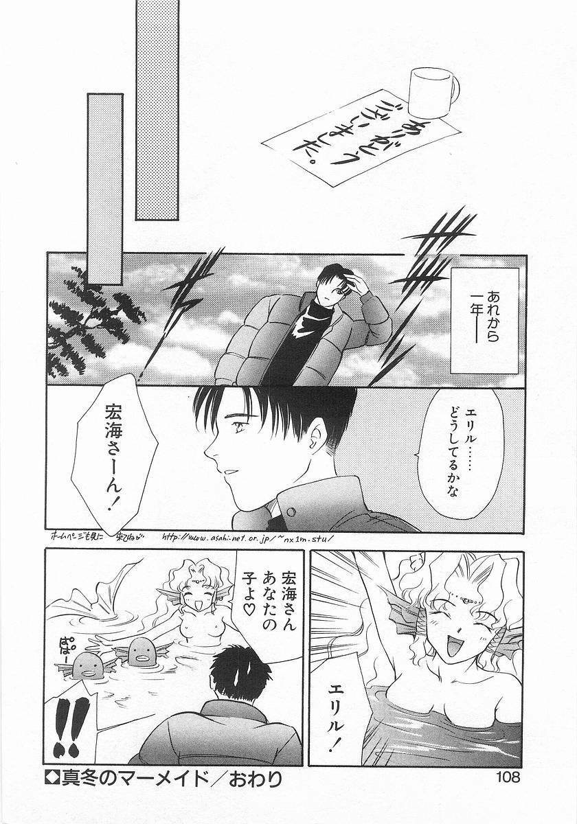 [Araki You] Lucky Style. page 105 full