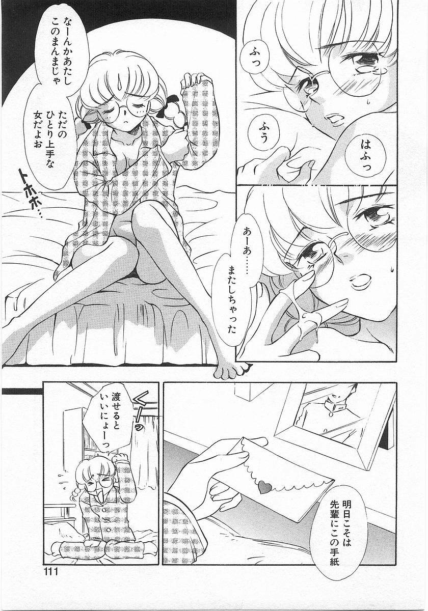 [Araki You] Lucky Style. page 108 full