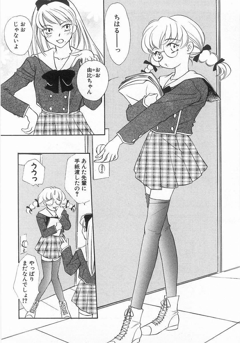 [Araki You] Lucky Style. page 109 full