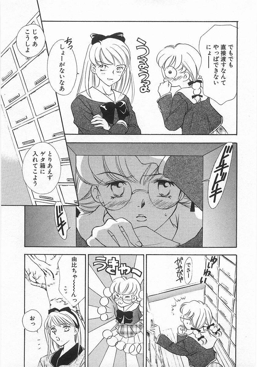 [Araki You] Lucky Style. page 110 full