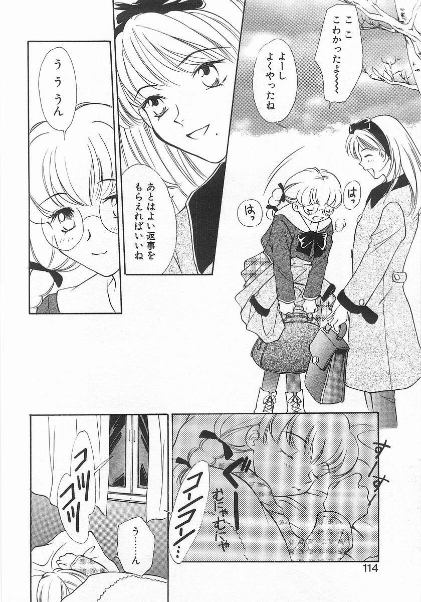 [Araki You] Lucky Style. page 111 full