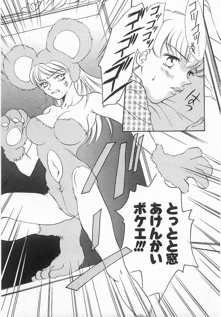 [Araki You] Lucky Style. page 112 full