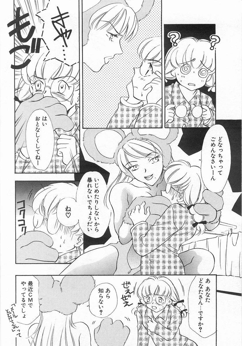 [Araki You] Lucky Style. page 113 full