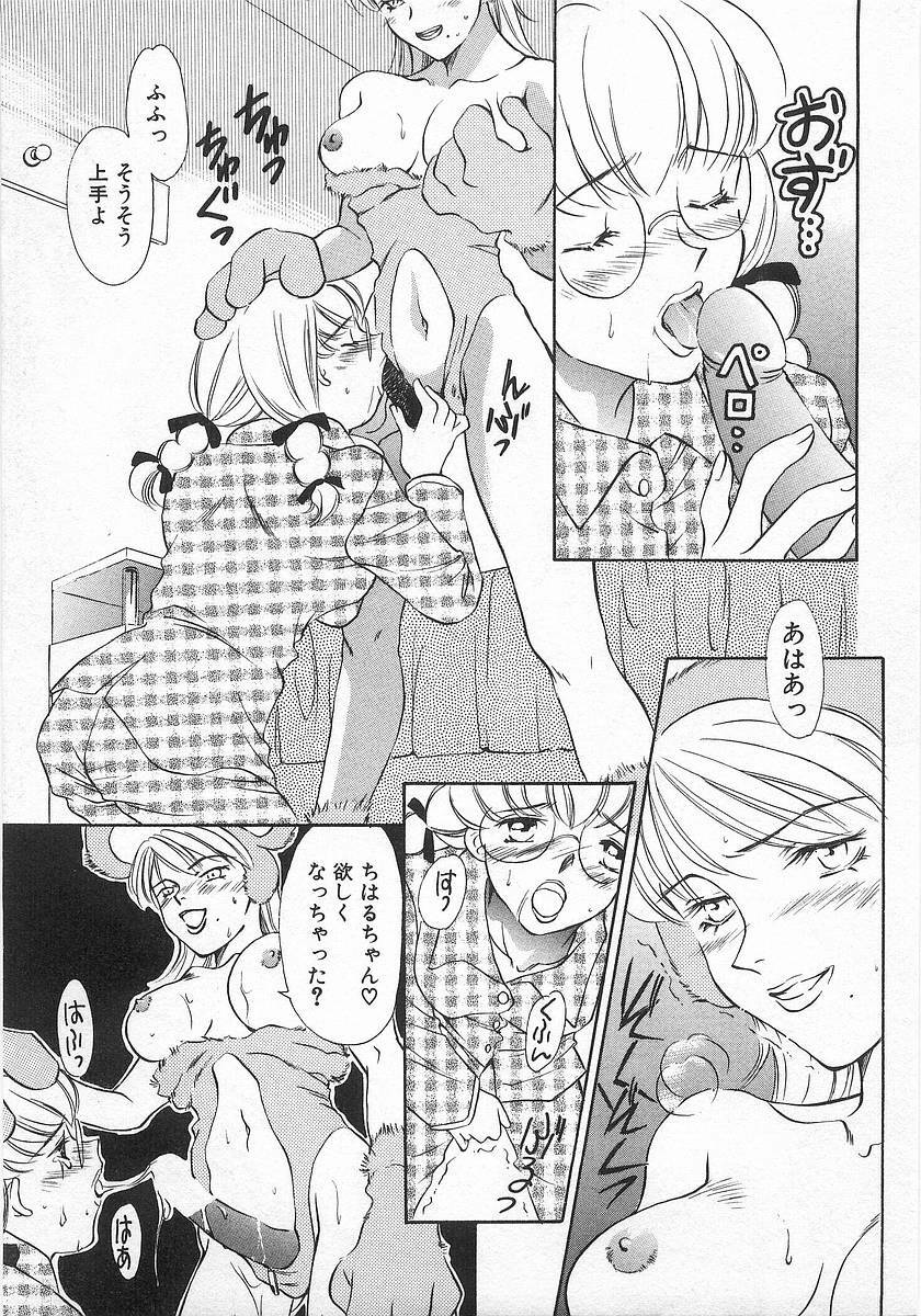[Araki You] Lucky Style. page 116 full
