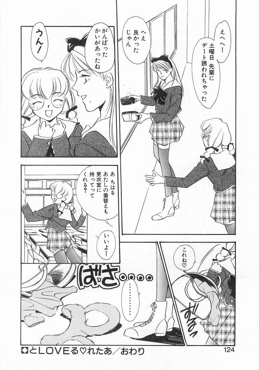 [Araki You] Lucky Style. page 121 full
