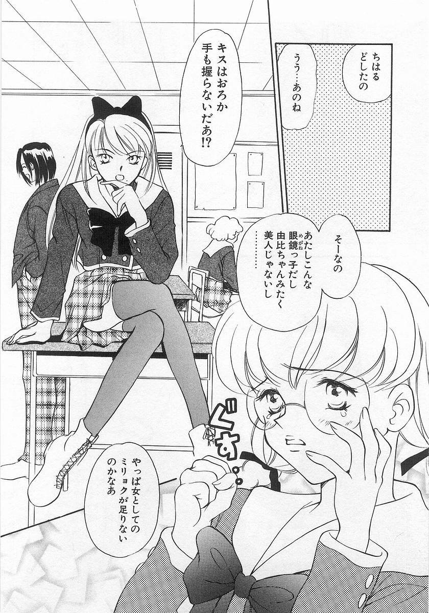 [Araki You] Lucky Style. page 125 full
