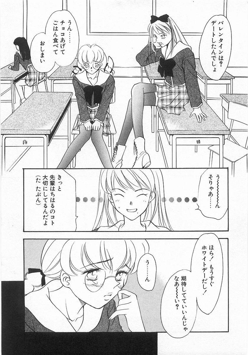 [Araki You] Lucky Style. page 126 full