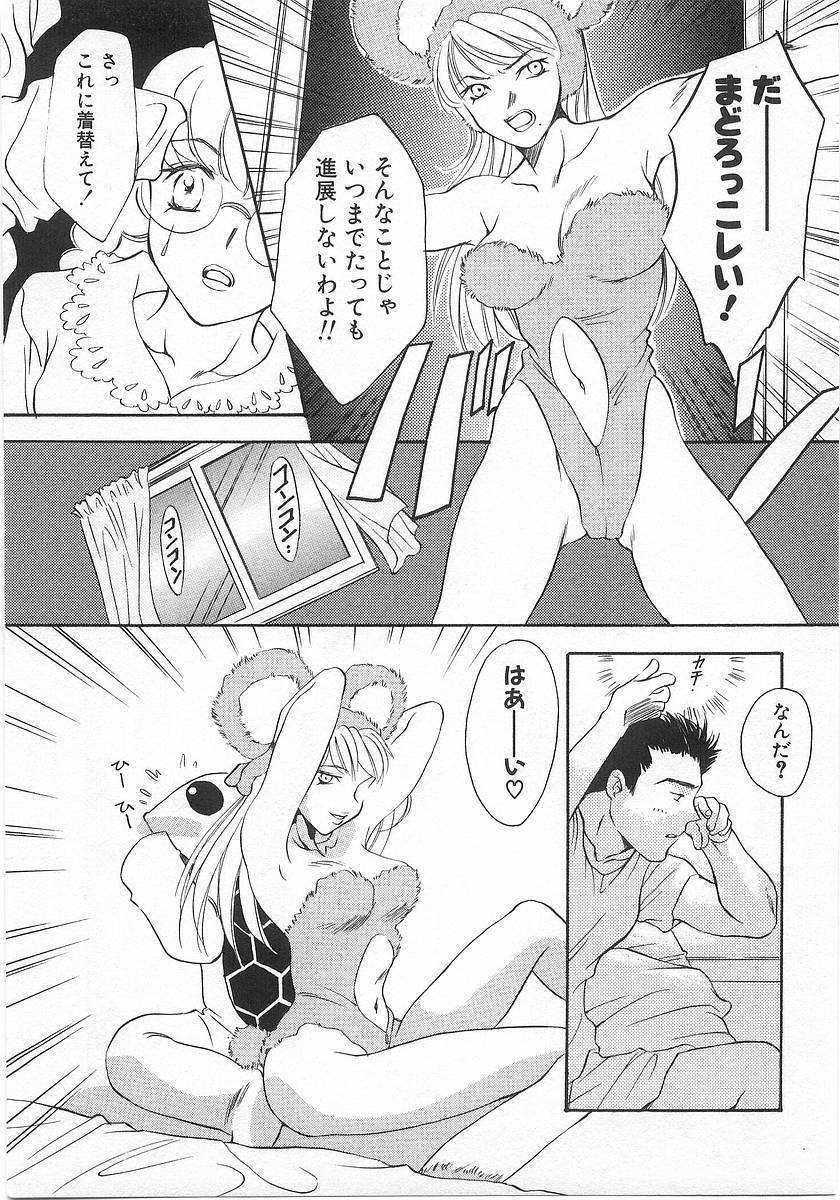 [Araki You] Lucky Style. page 128 full