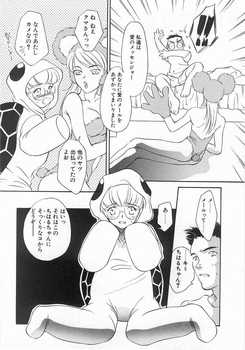 [Araki You] Lucky Style. page 129 full