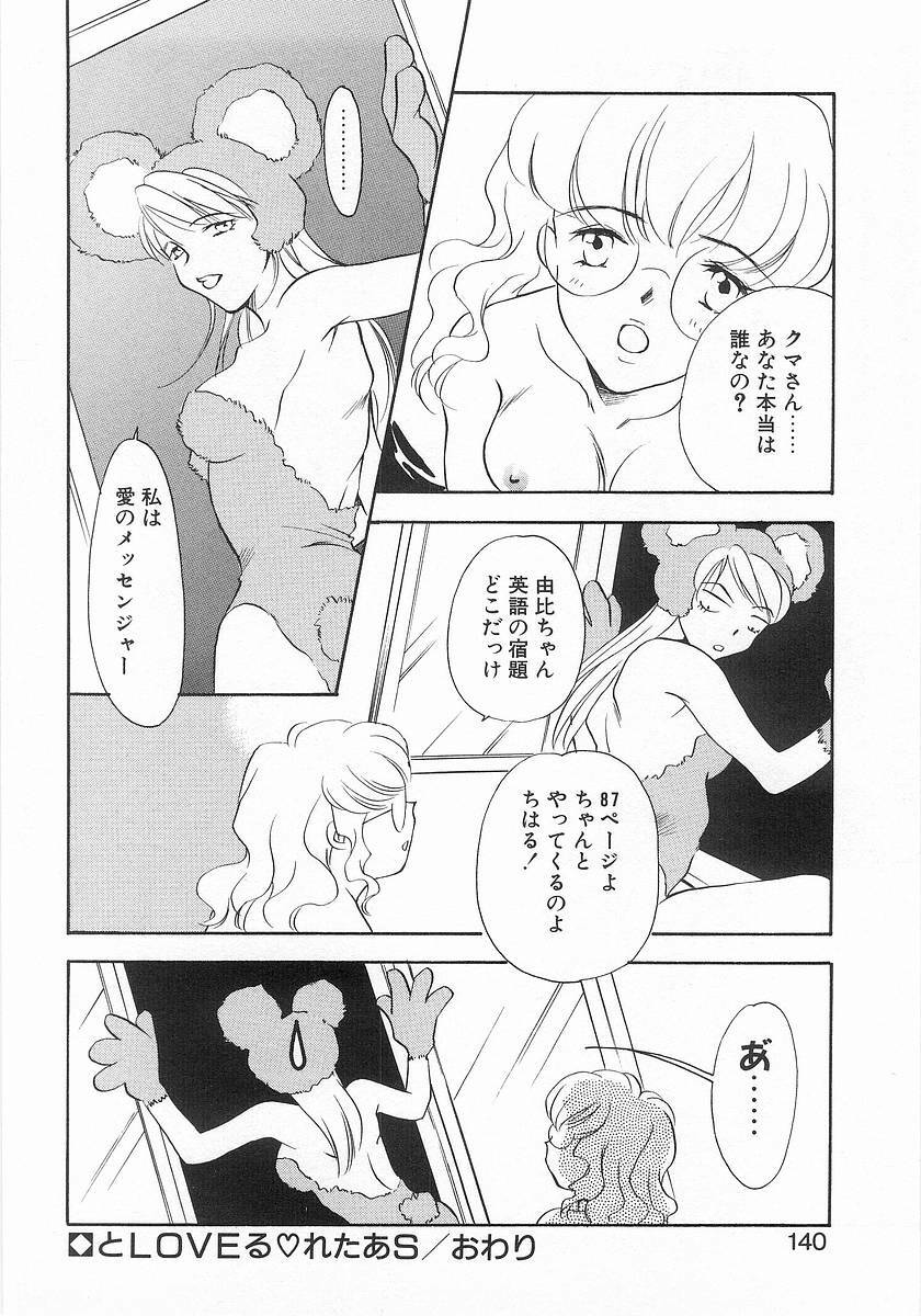 [Araki You] Lucky Style. page 137 full