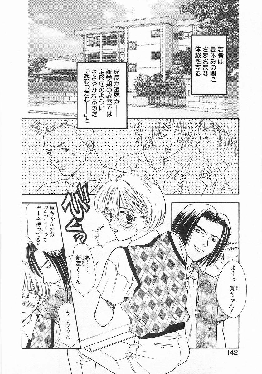 [Araki You] Lucky Style. page 139 full
