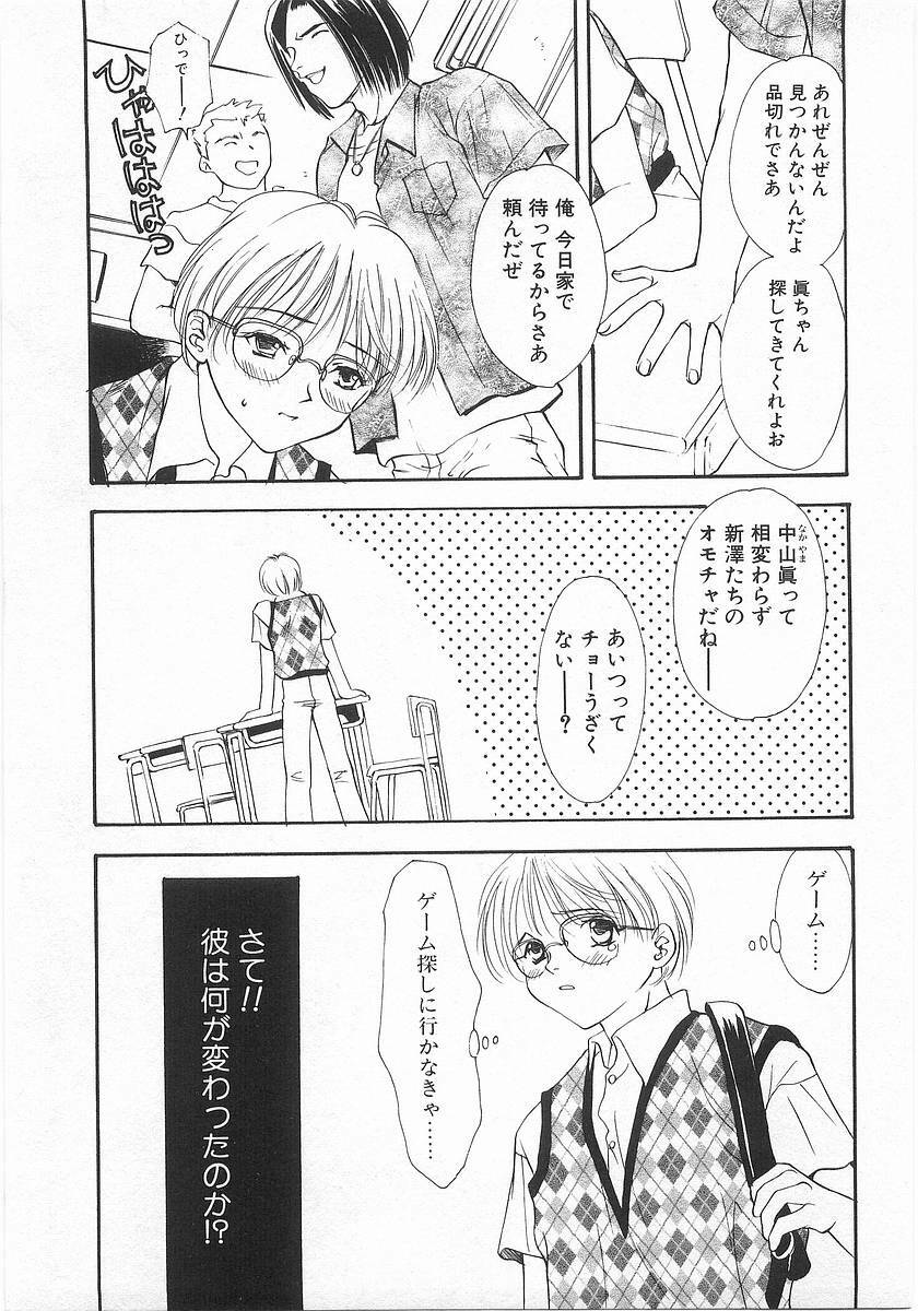 [Araki You] Lucky Style. page 140 full
