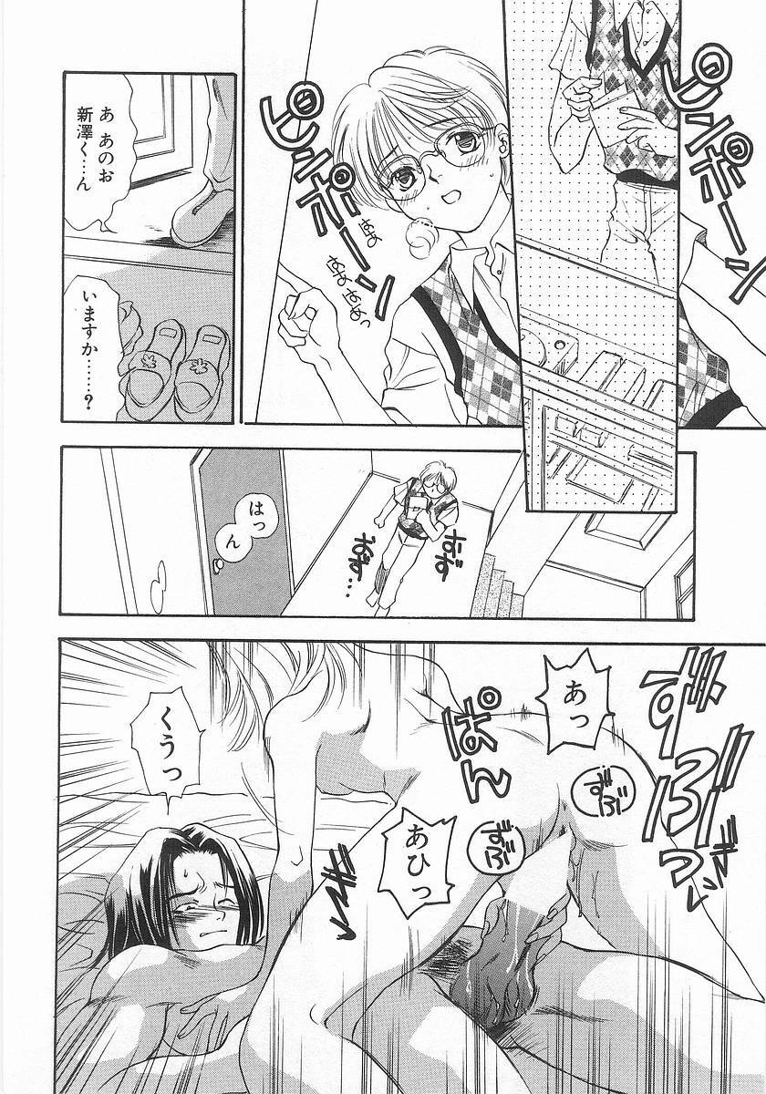 [Araki You] Lucky Style. page 141 full
