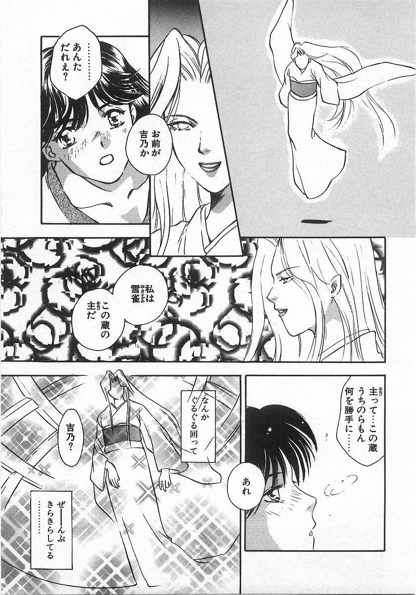 [Araki You] Lucky Style. page 40 full