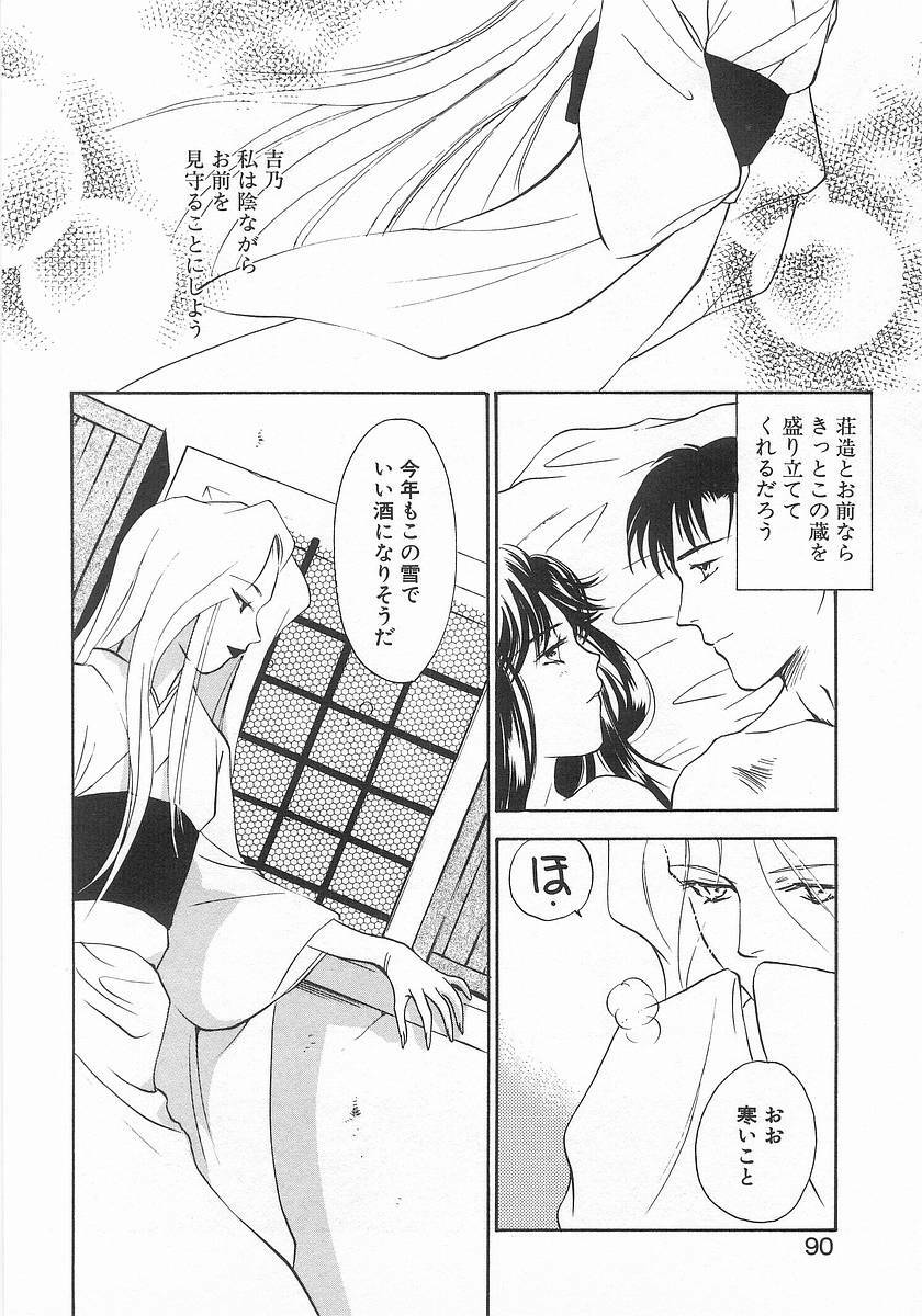 [Araki You] Lucky Style. page 87 full