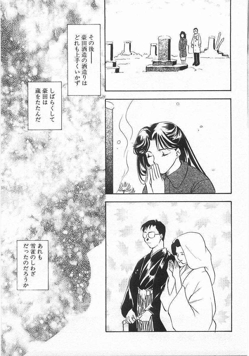 [Araki You] Lucky Style. page 88 full