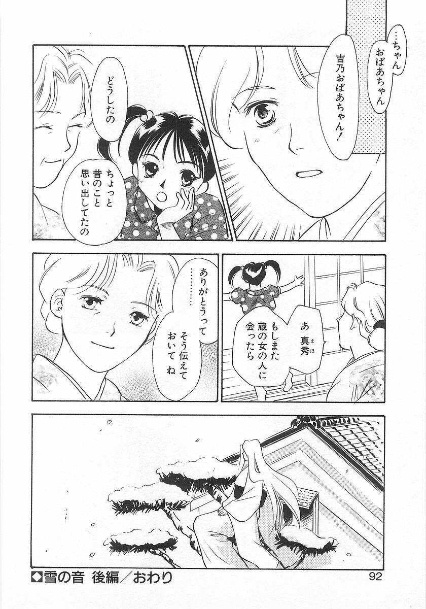 [Araki You] Lucky Style. page 89 full