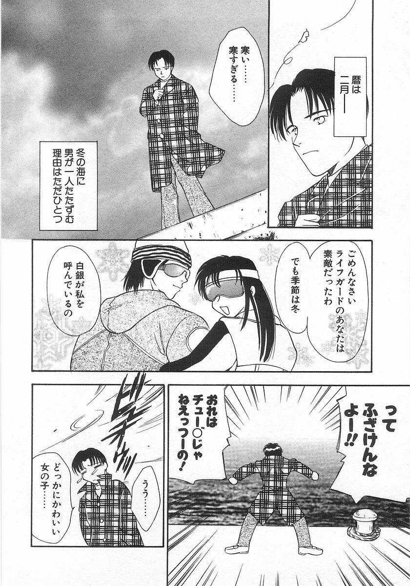 [Araki You] Lucky Style. page 91 full