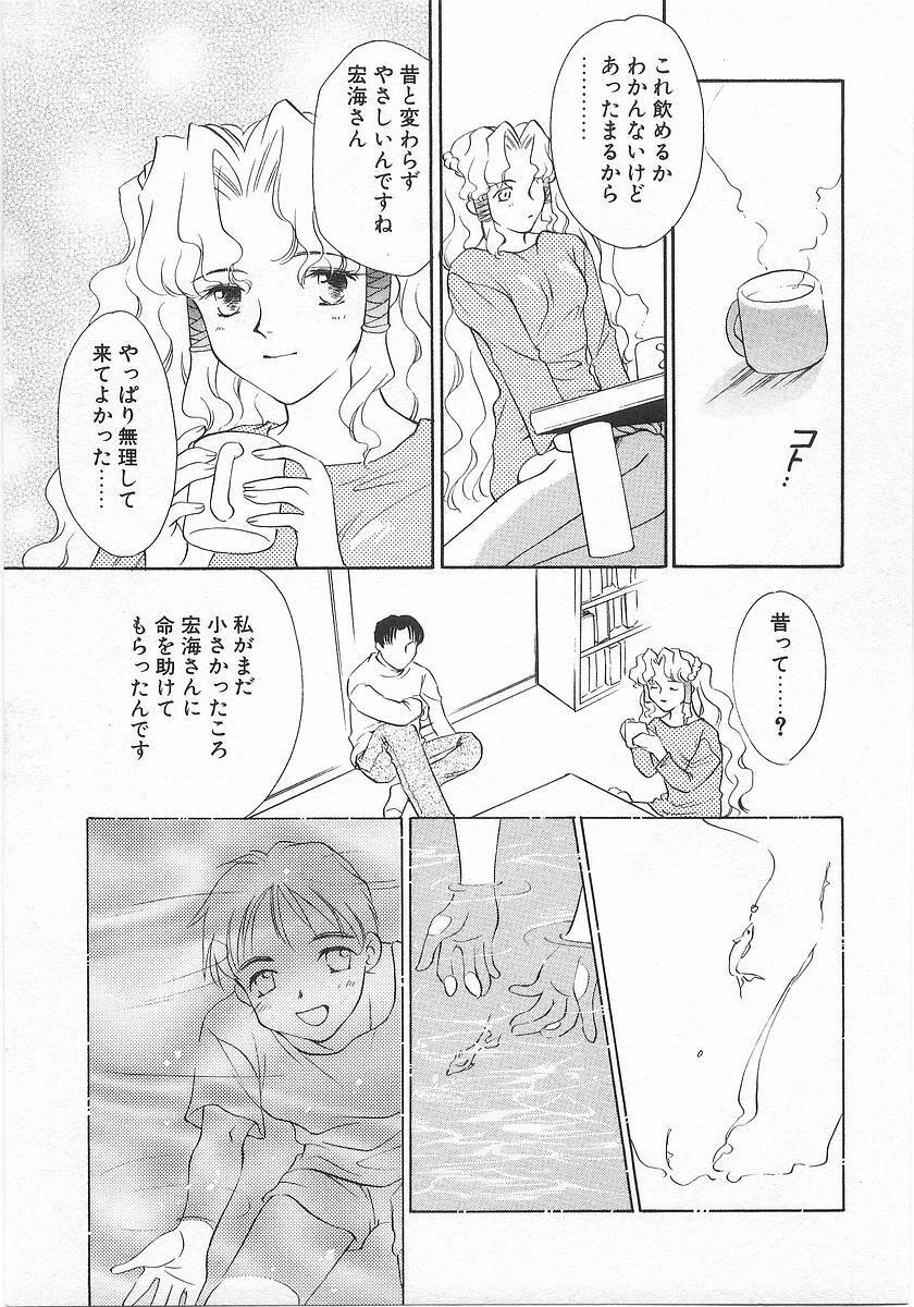 [Araki You] Lucky Style. page 96 full