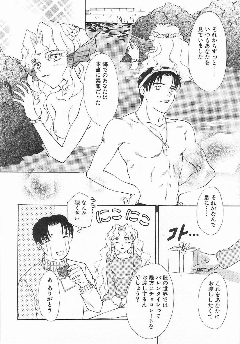 [Araki You] Lucky Style. page 97 full