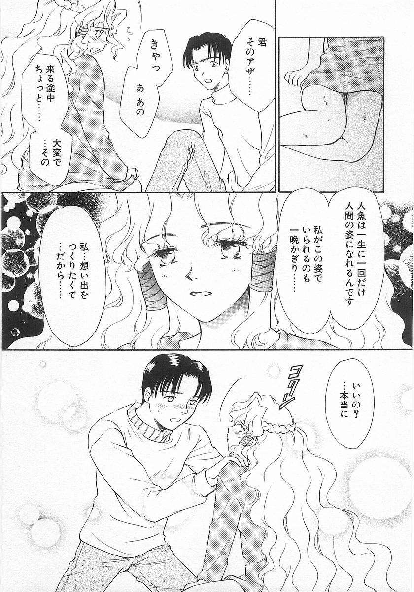 [Araki You] Lucky Style. page 98 full